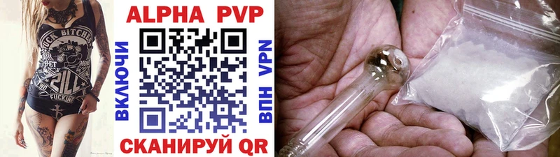 A-PVP мука  Купить закладки  Мурманск 