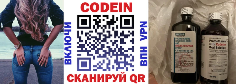 Купить закладки  Мурманск  Codein Purple Drank 