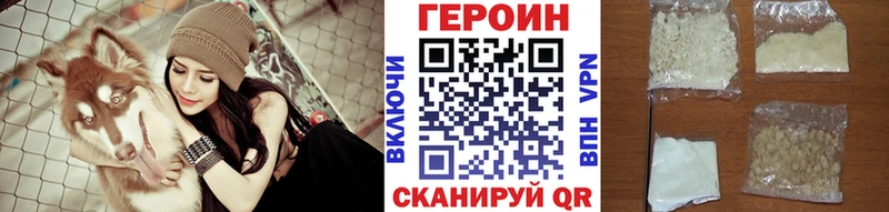 Героин хмурый Мурманск