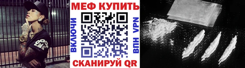 МЯУ-МЯУ 4 MMC  Купить закладки  Мурманск 